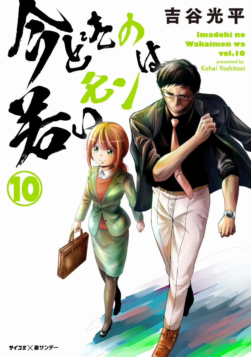 Volume 10