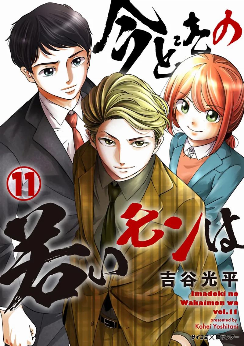 Volume 11