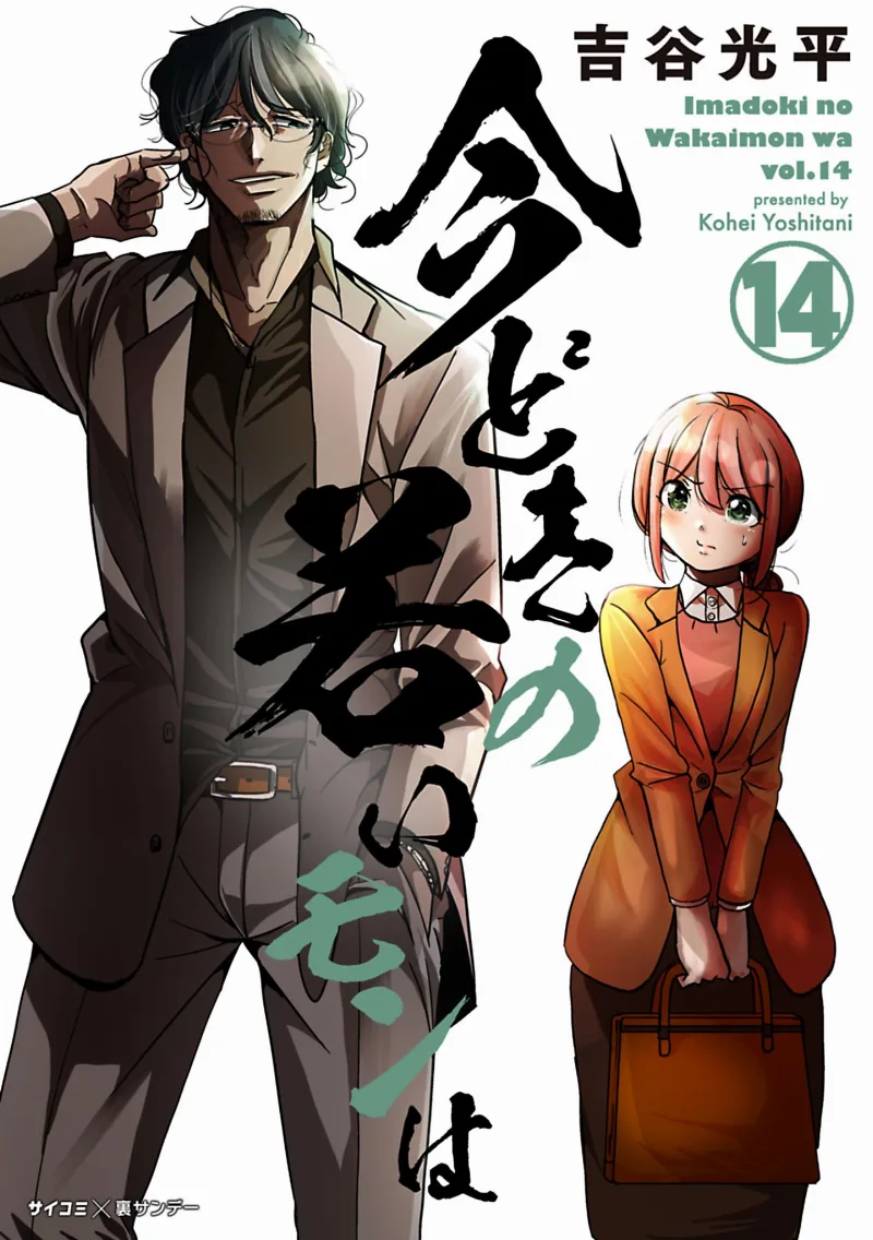 Volume 14