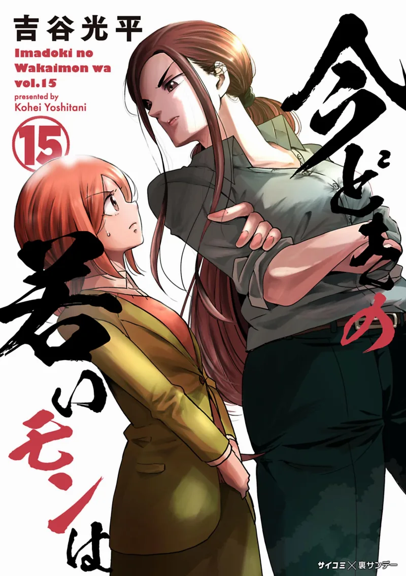Volume 15