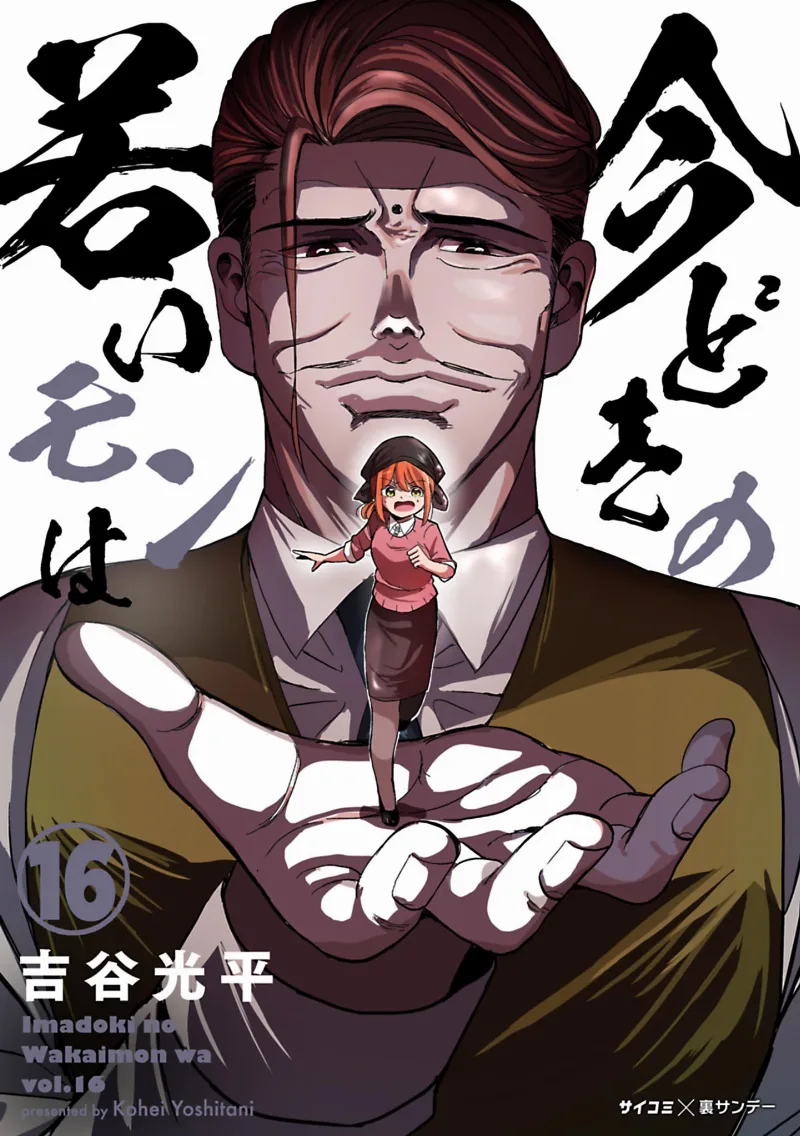 Volume 16