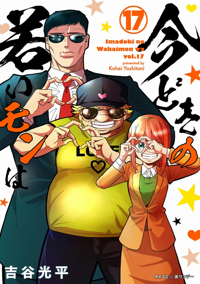 Volume 17