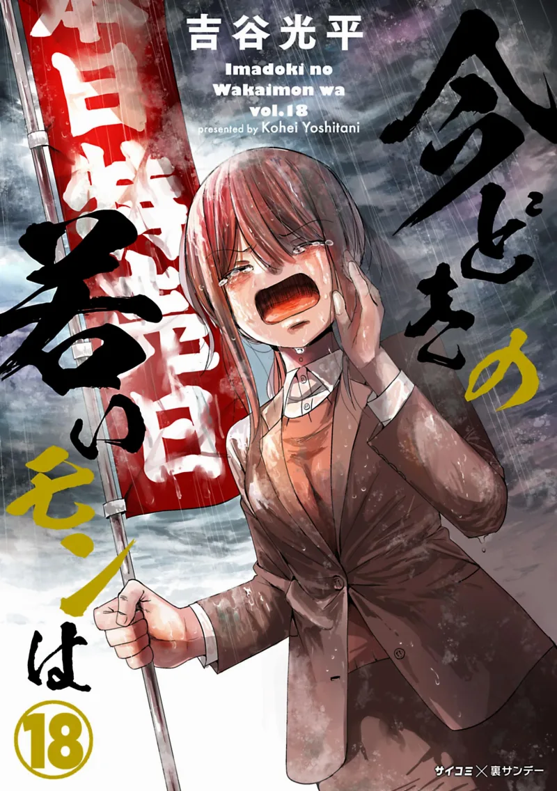 Volume 18