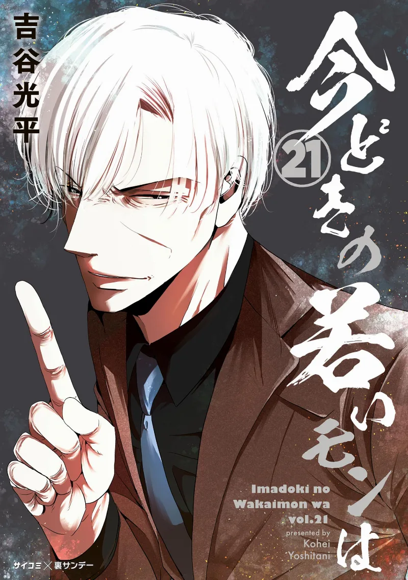 Volume 21