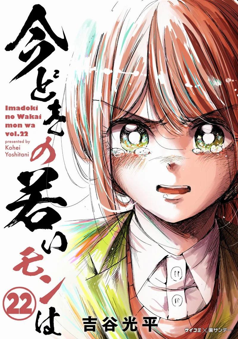 Volume 22