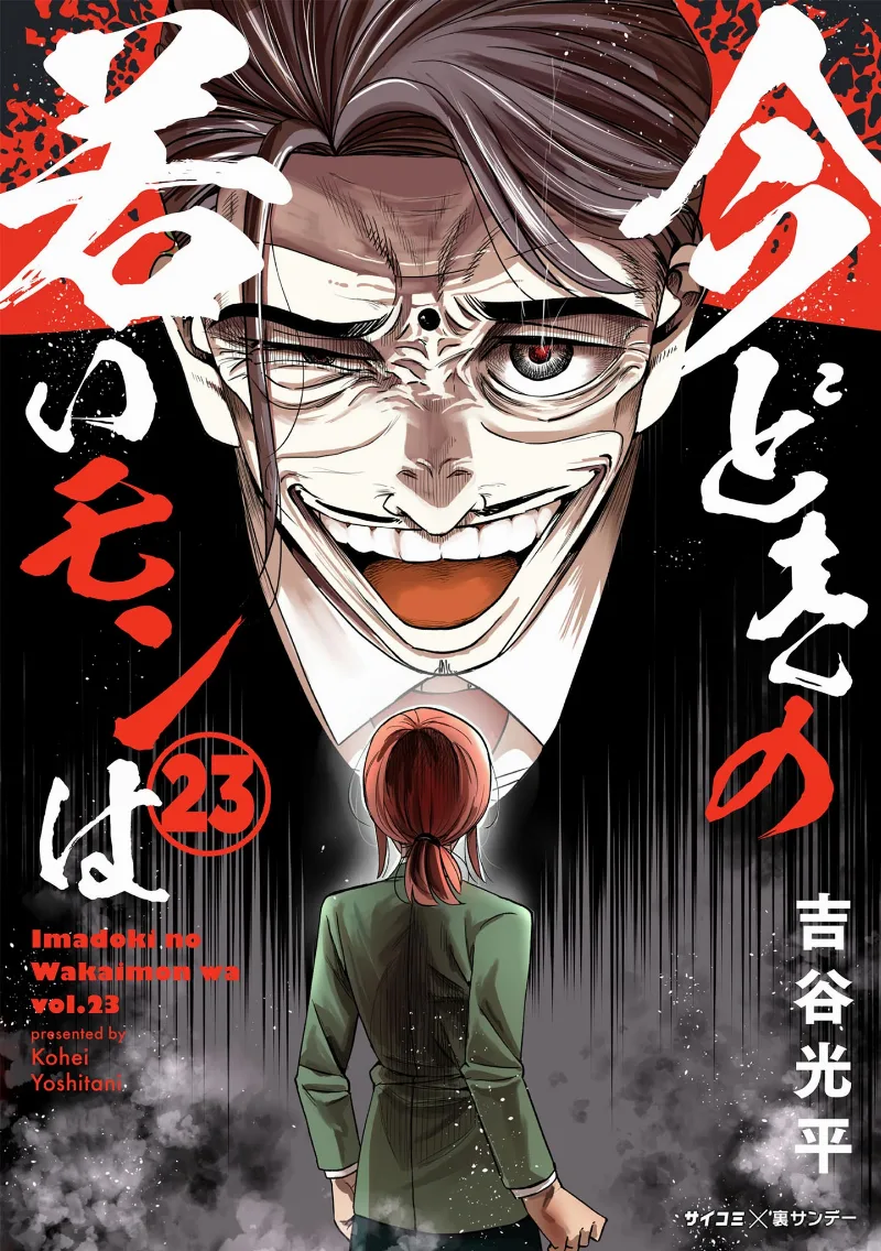 Volume 23