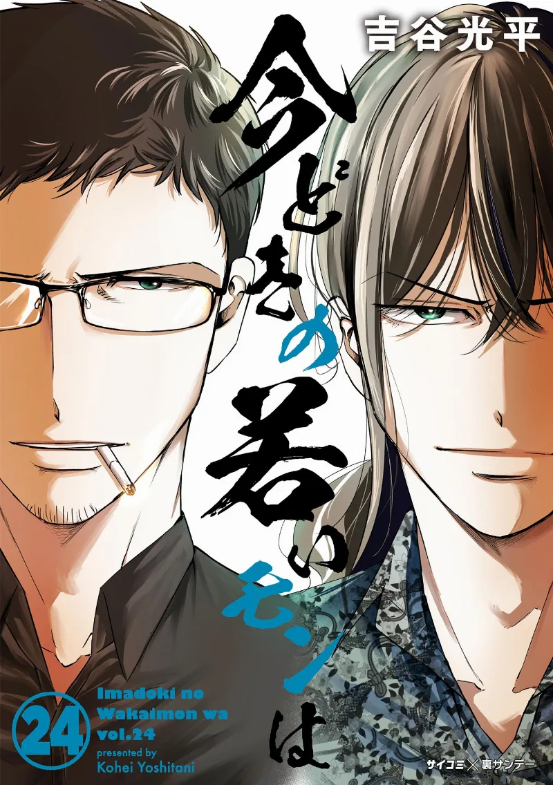 Volume 24