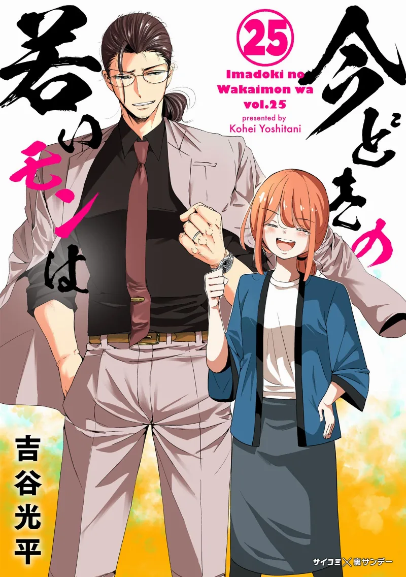 Volume 25