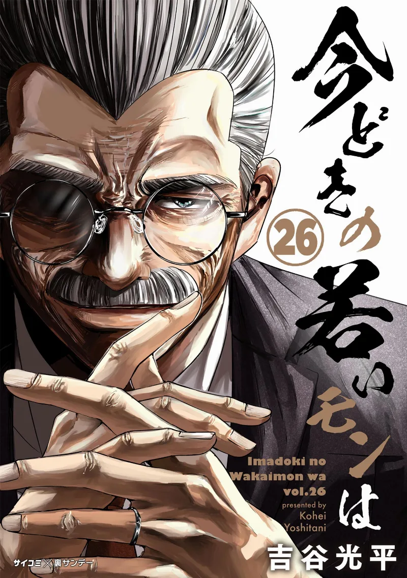 Volume 26