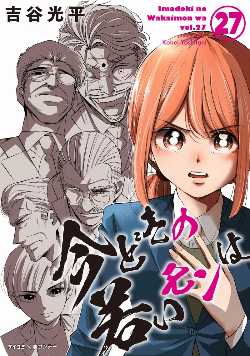 Volume 27
