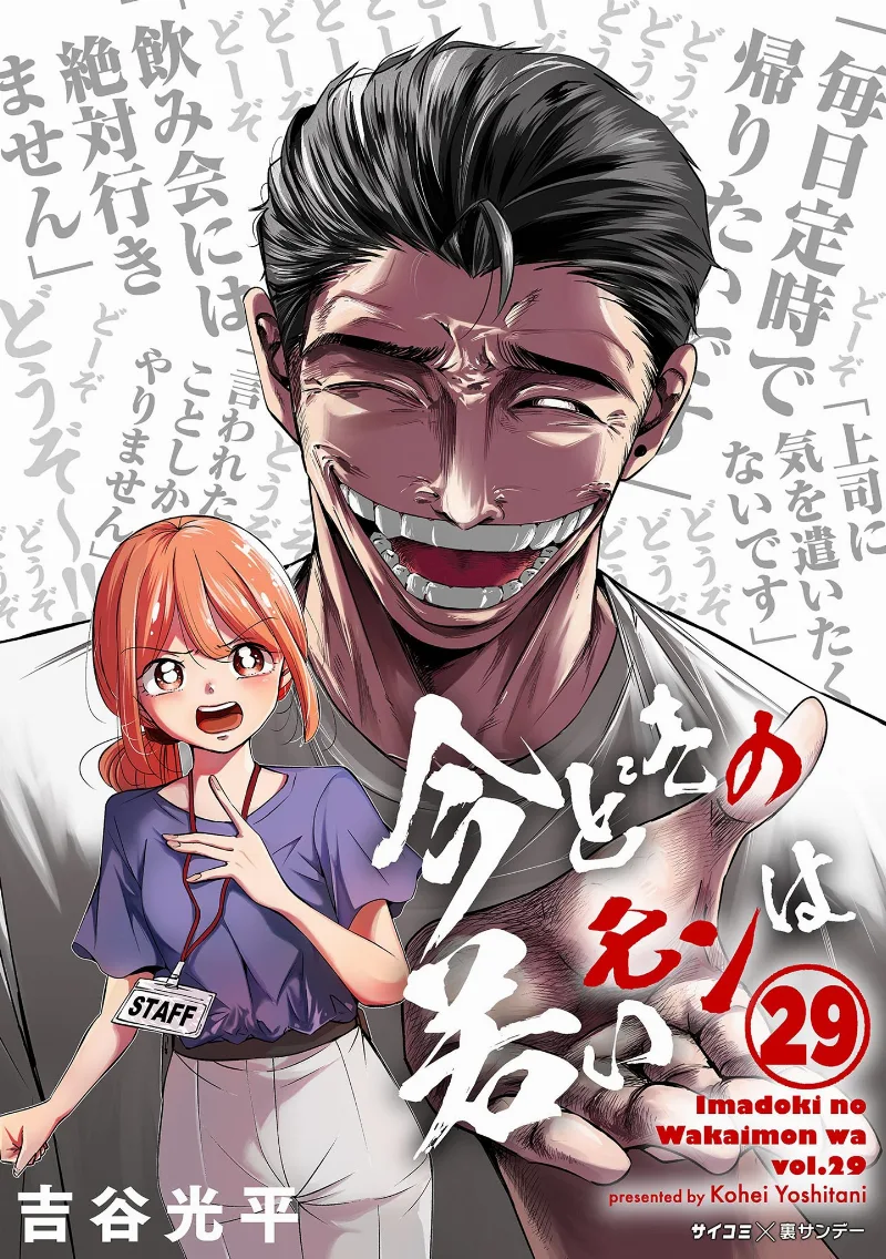 Volume 29