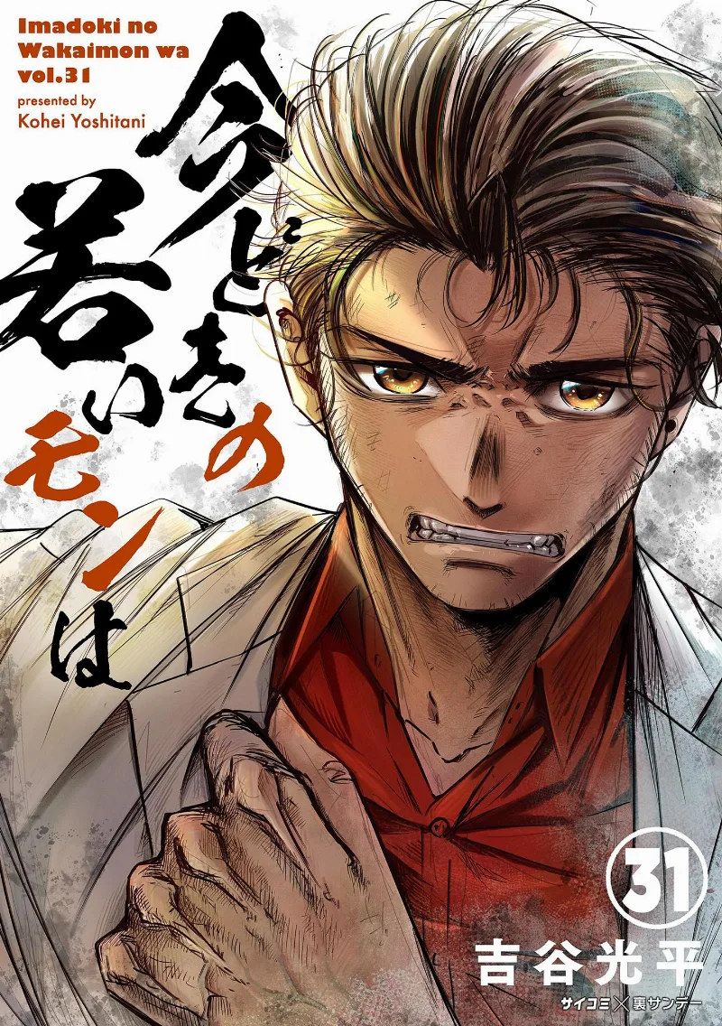 Volume 31