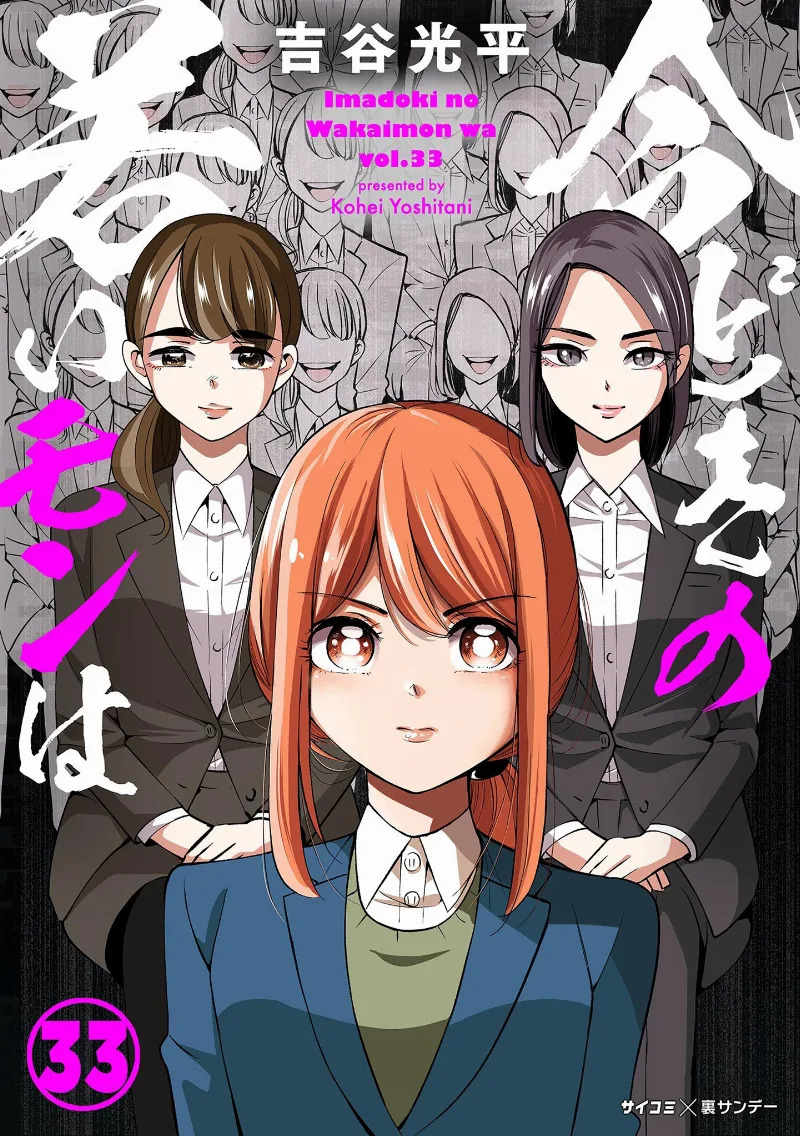 Volume 33