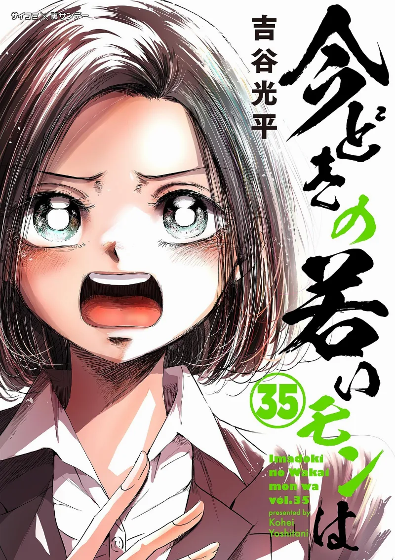 Volume 35