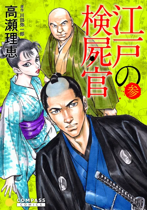 Volume 03