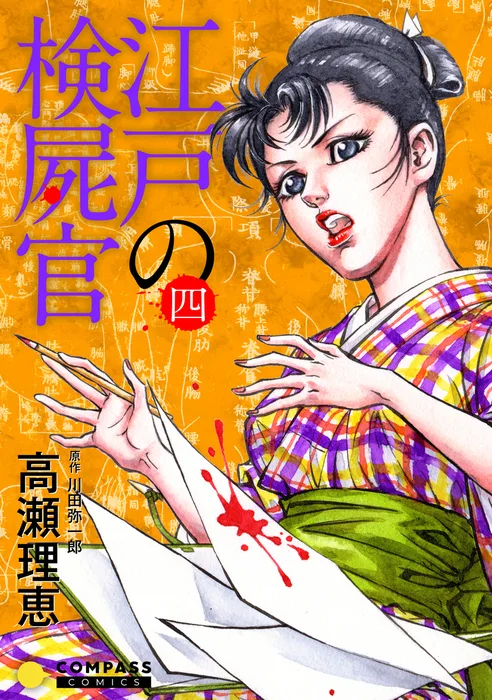 Volume 04