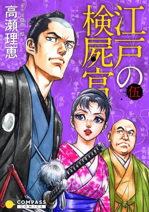 Volume 05