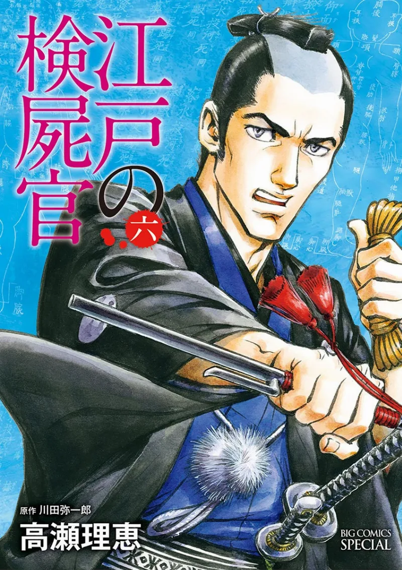 Volume 06