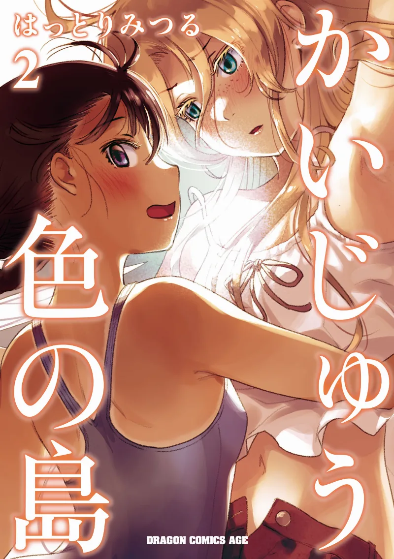 Volume 02