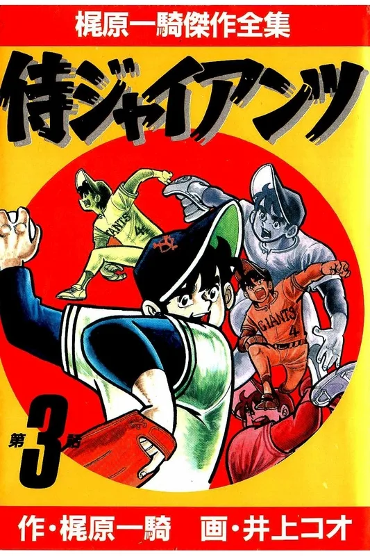 Volume 03