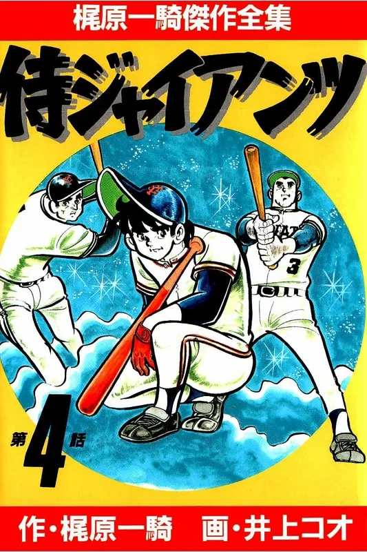 Volume 04