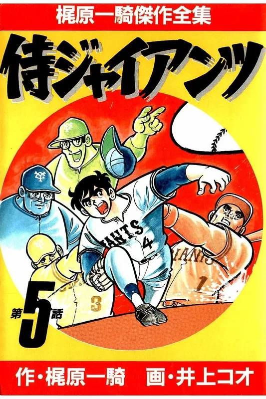 Volume 05