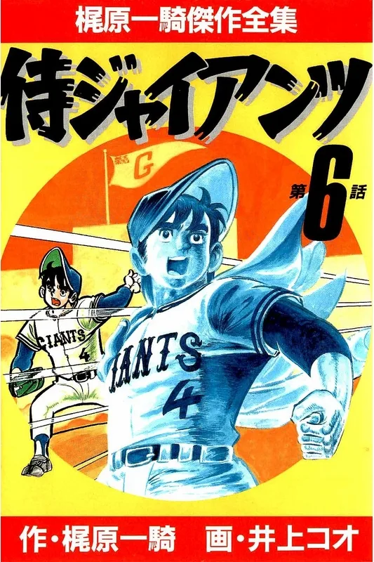 Volume 06