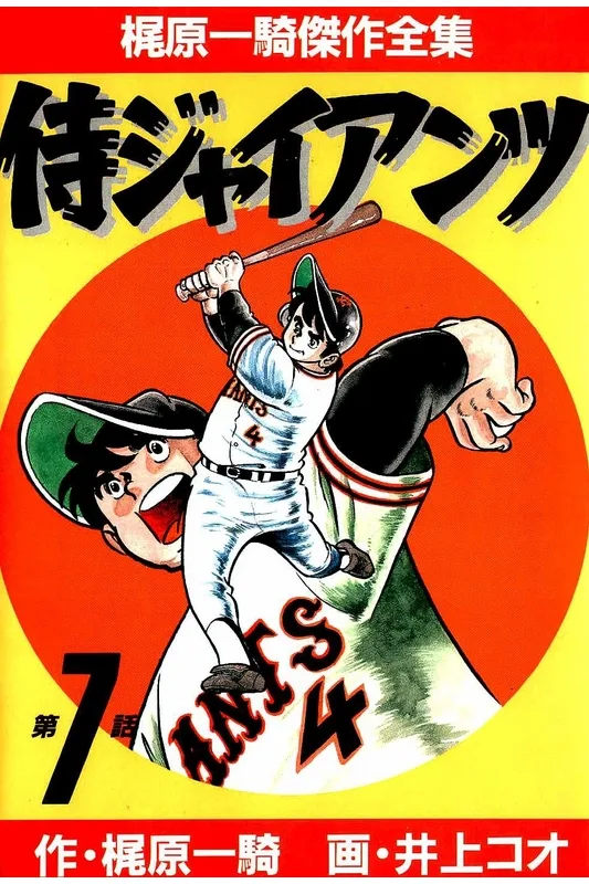 Volume 07