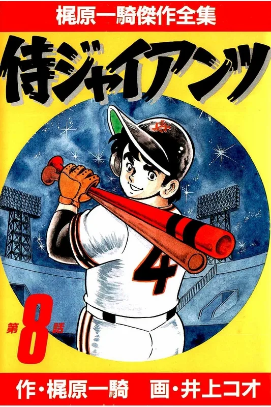 Volume 08