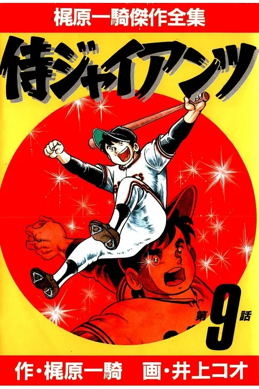 Volume 09