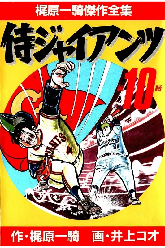 Volume 10