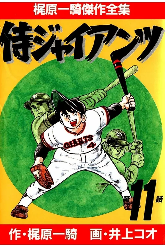 Volume 11