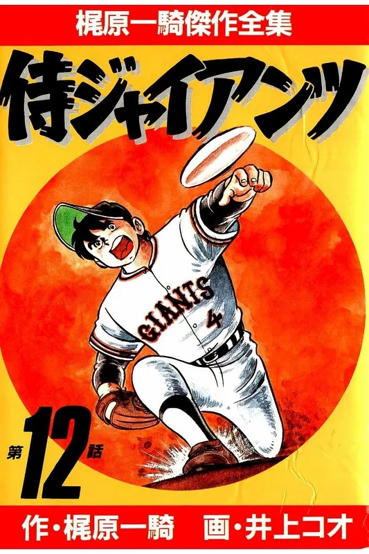 Volume 12