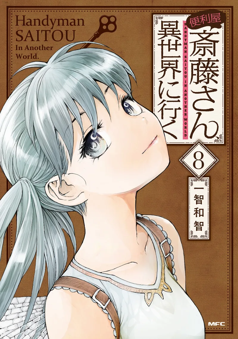 Volume 08