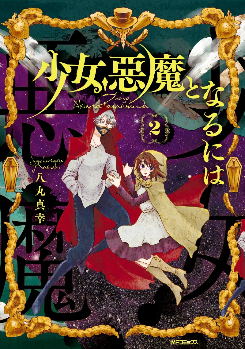 Volume 02