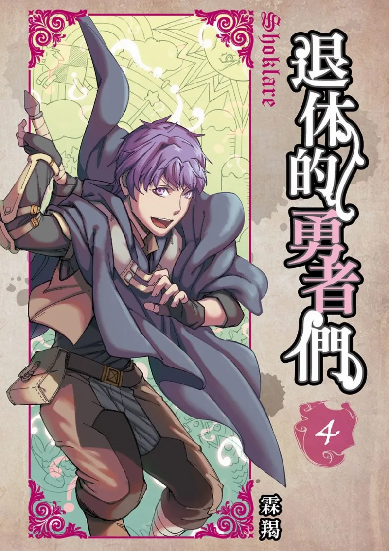 Volume 04