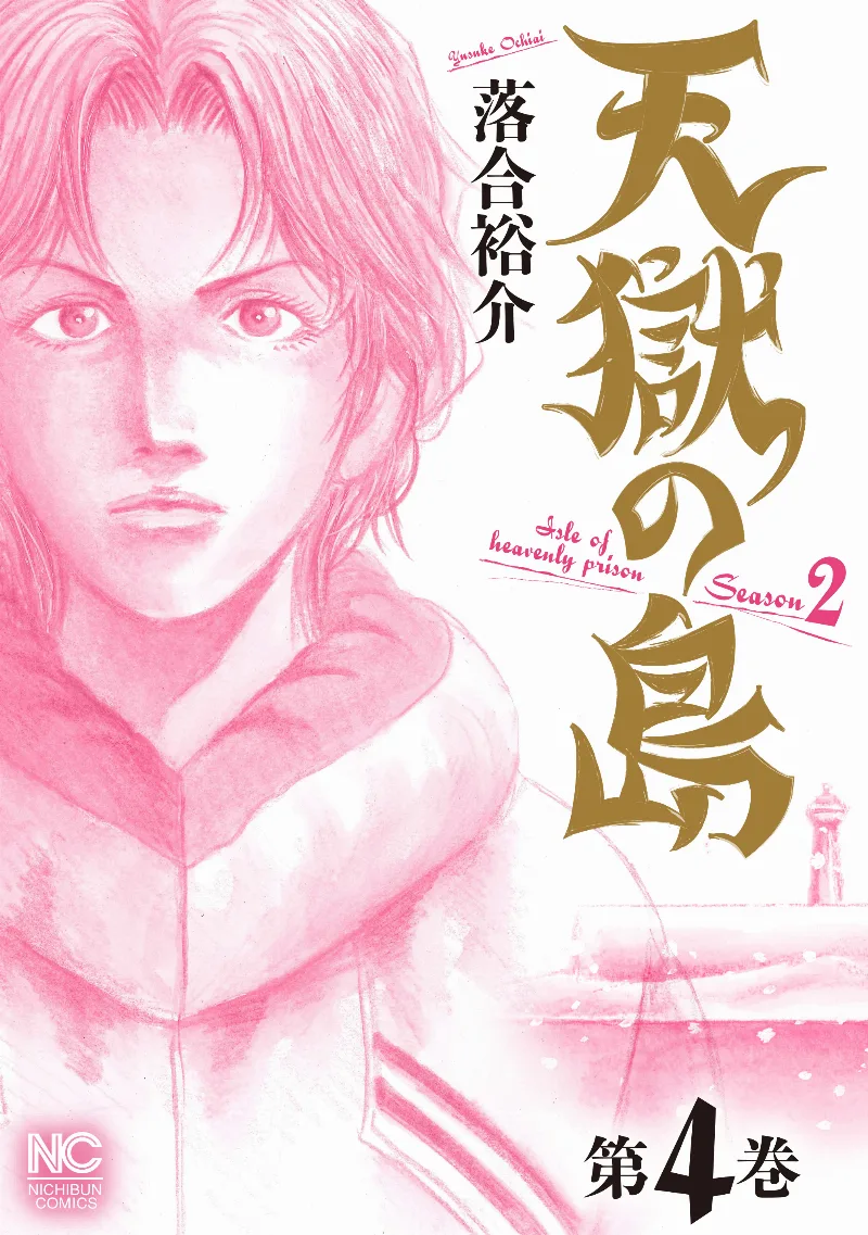 Volume 04