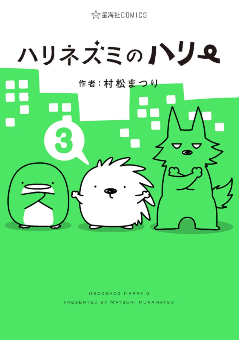 Volume 03