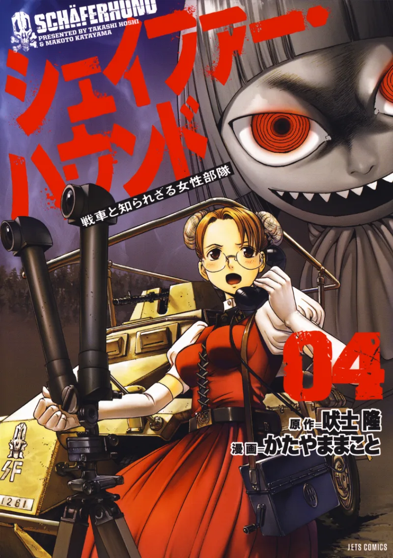 Volume 04