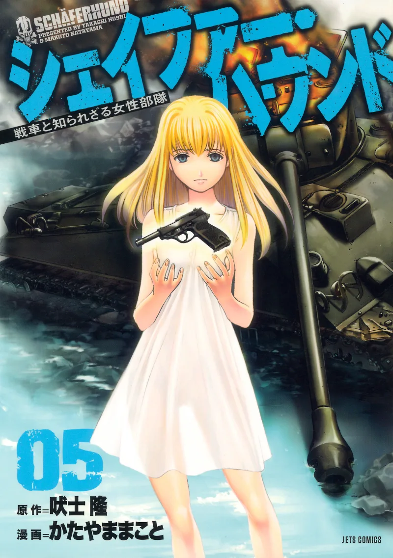Volume 05