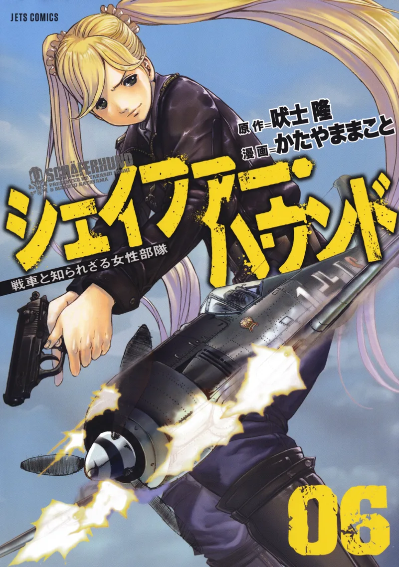 Volume 06