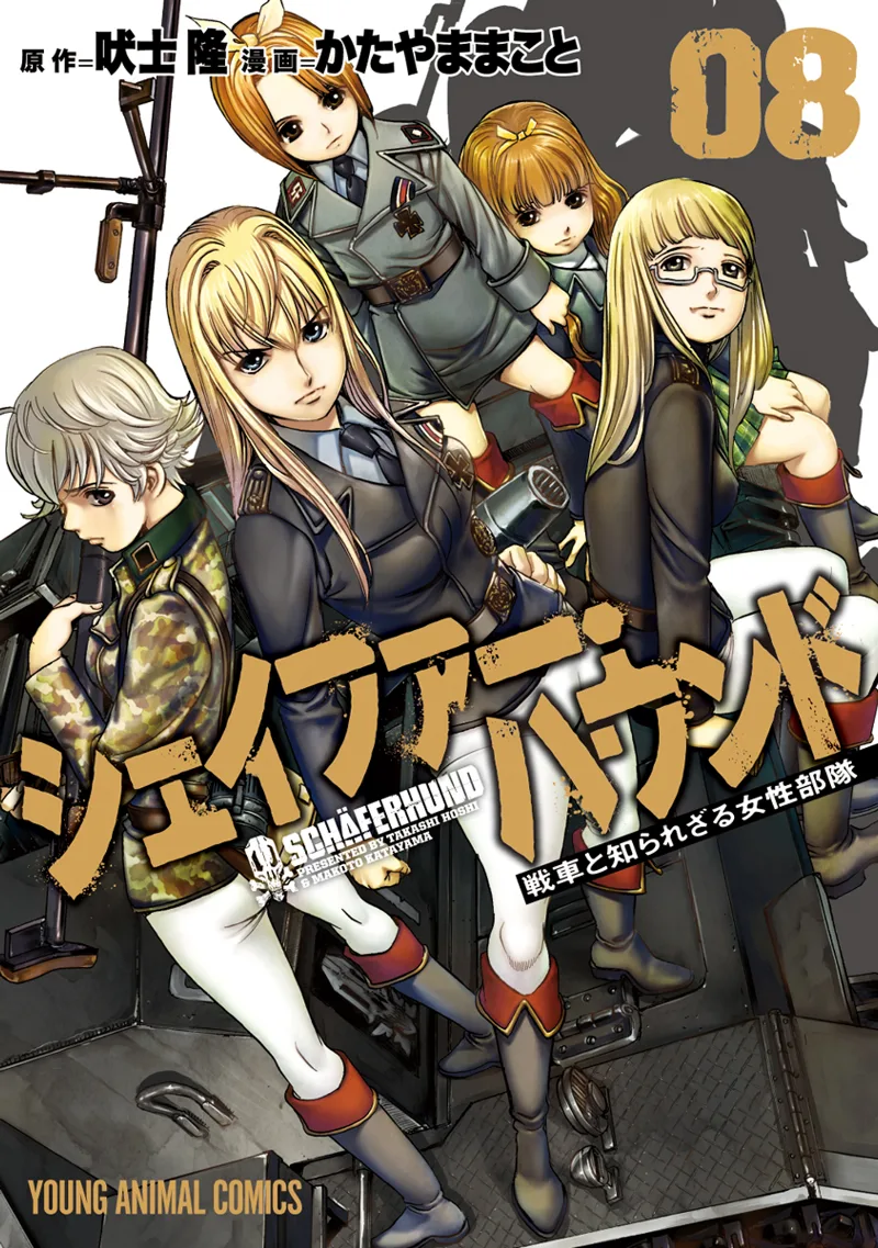 Volume 08