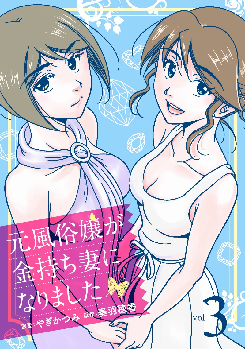 Volume 03