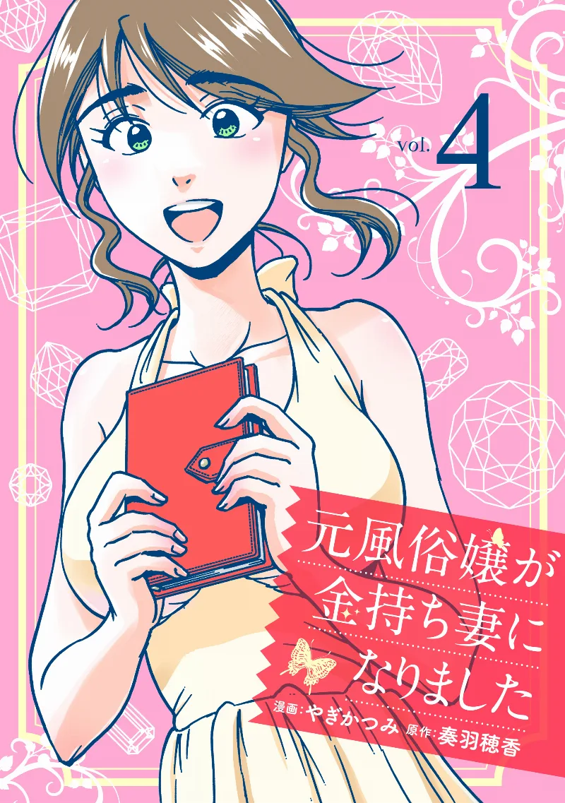 Volume 04