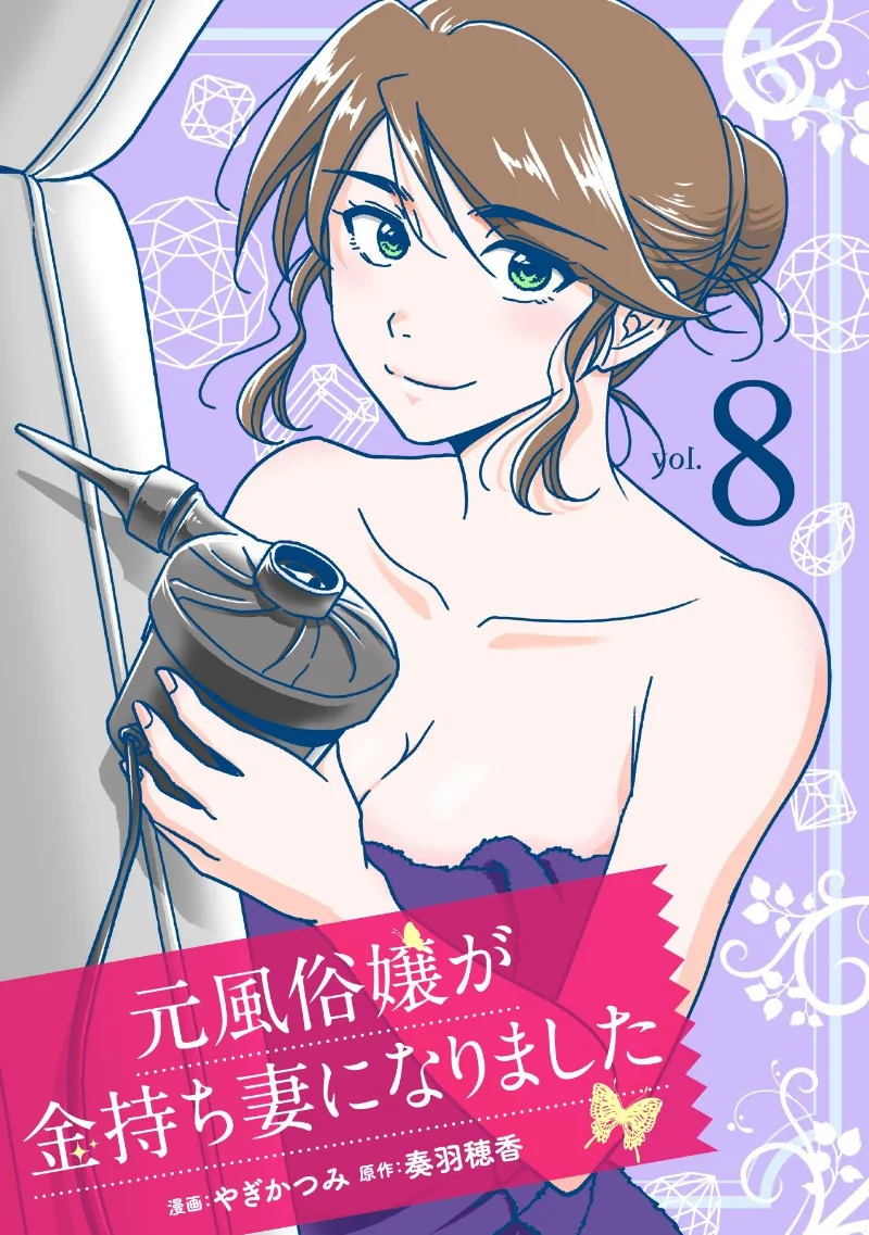 Volume 08
