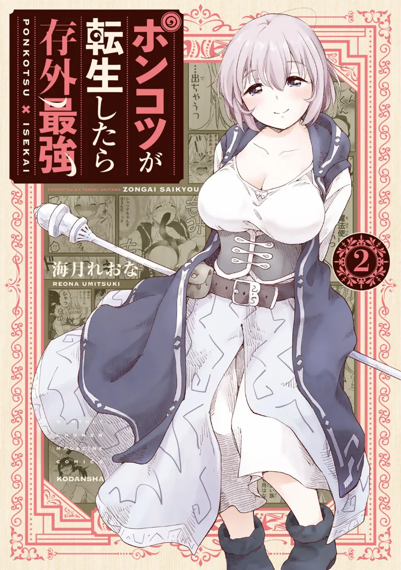 Volume 02