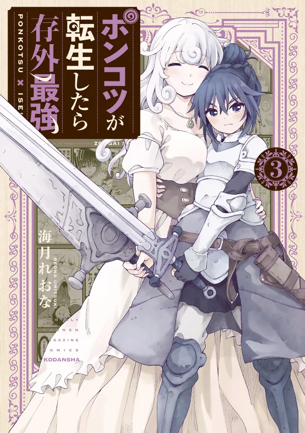 Volume 03