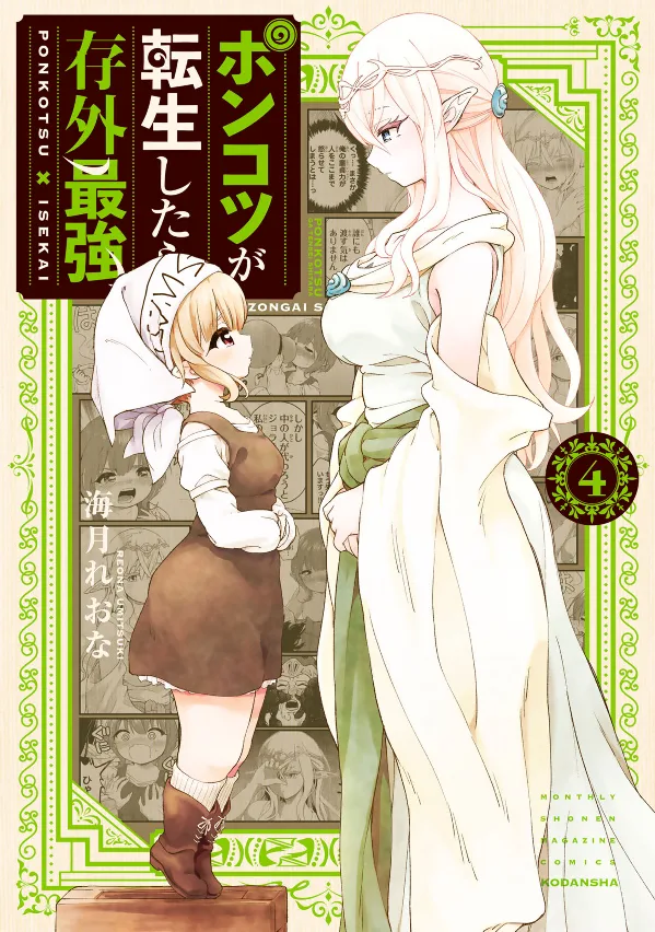 Volume 04
