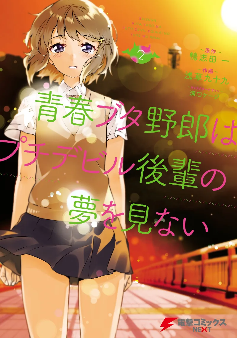 Volume 02