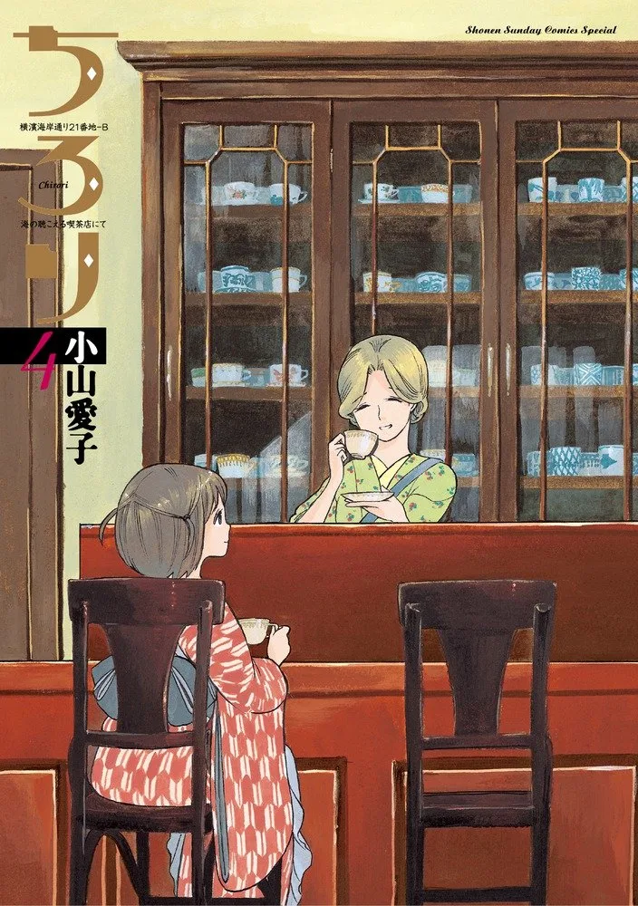 Volume 04